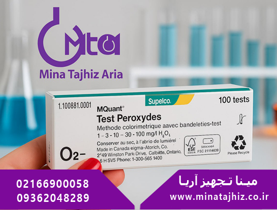 مرکز خرید مواد شیمیایی و آزمایشگاهی در شهریار – مینا تجهیز آریا